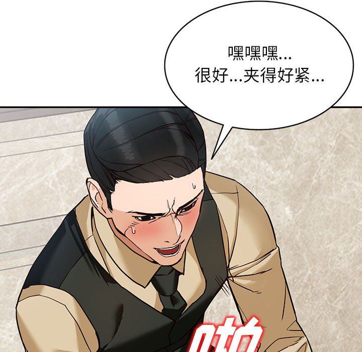 《阔少的女仆们》漫画最新章节第44话免费下拉式在线观看章节第【85】张图片