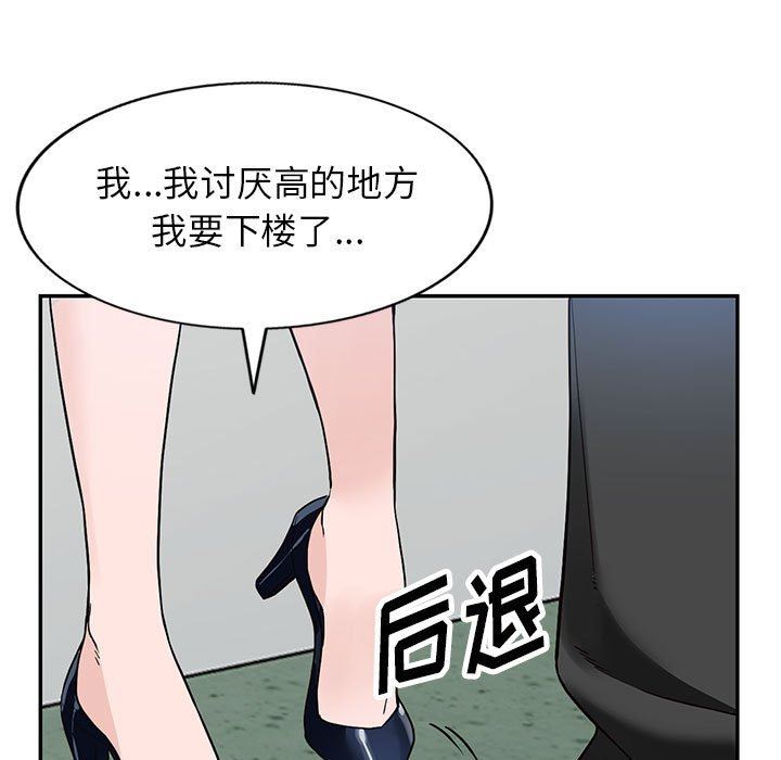 《阔少的女仆们》漫画最新章节第44话免费下拉式在线观看章节第【126】张图片