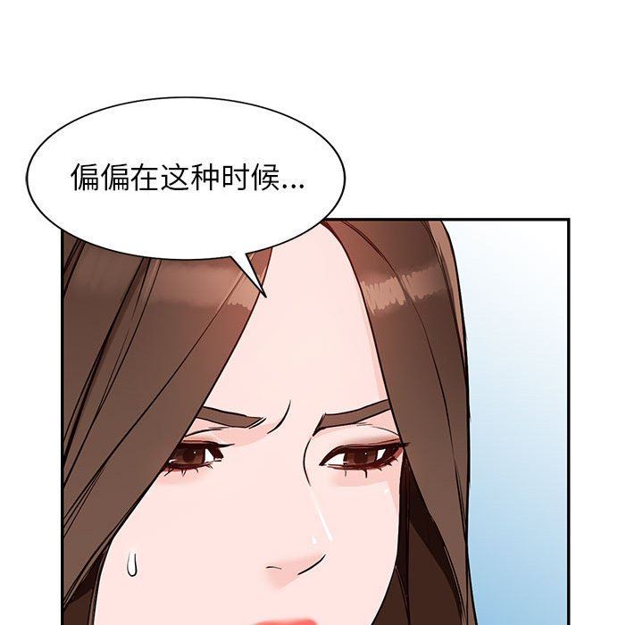 《阔少的女仆们》漫画最新章节第44话免费下拉式在线观看章节第【107】张图片