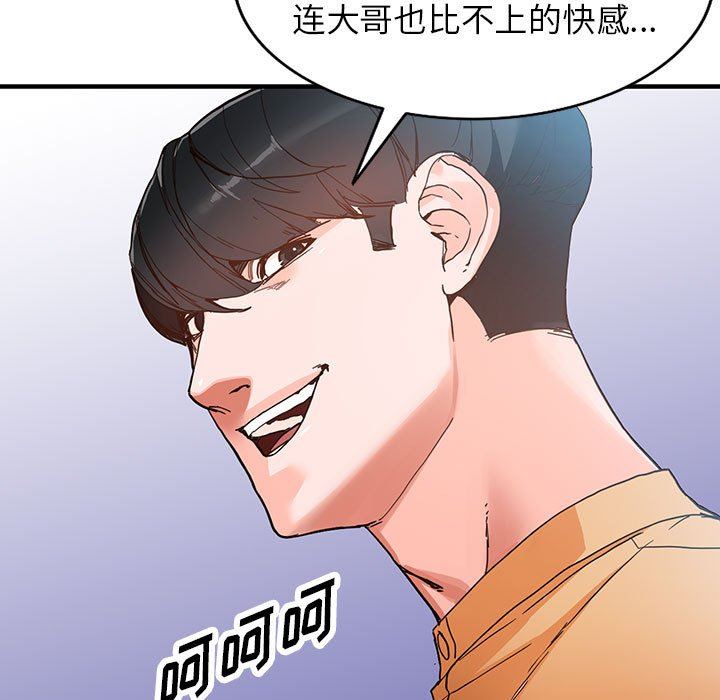 《阔少的女仆们》漫画最新章节第44话免费下拉式在线观看章节第【11】张图片