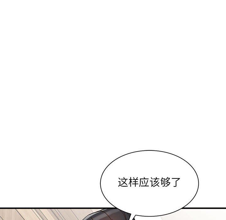 《阔少的女仆们》漫画最新章节第44话免费下拉式在线观看章节第【8】张图片