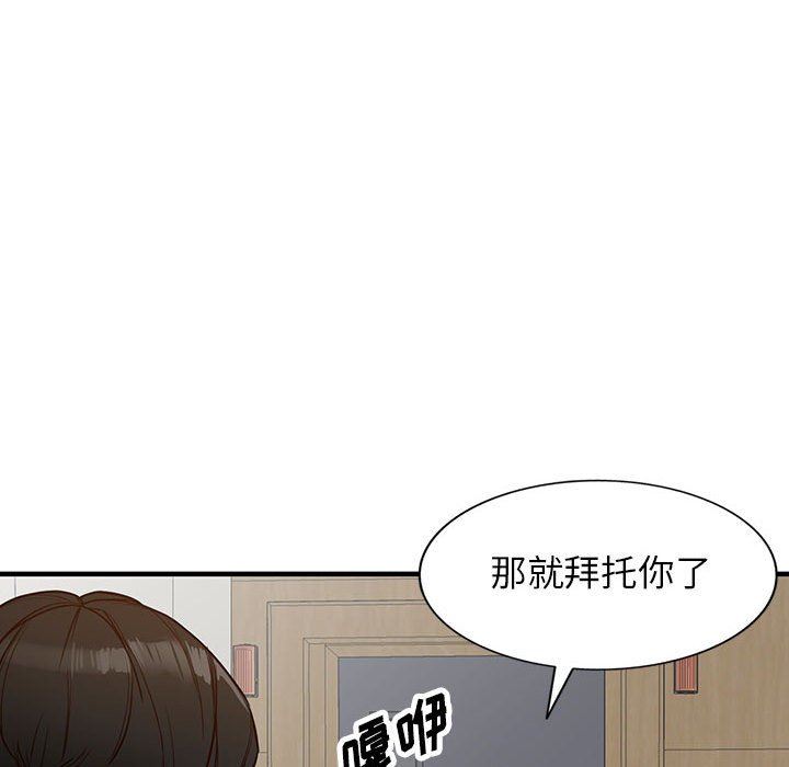 《阔少的女仆们》漫画最新章节第45话免费下拉式在线观看章节第【97】张图片