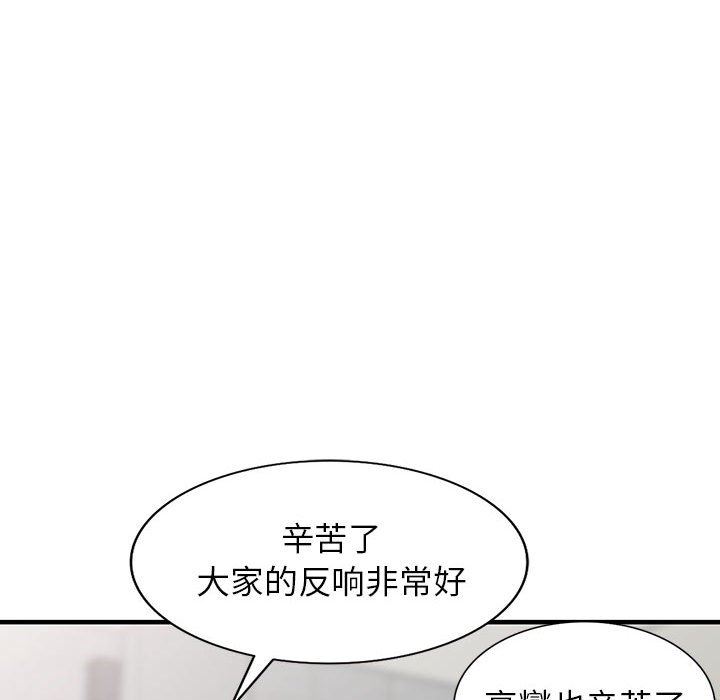 《阔少的女仆们》漫画最新章节第45话免费下拉式在线观看章节第【91】张图片