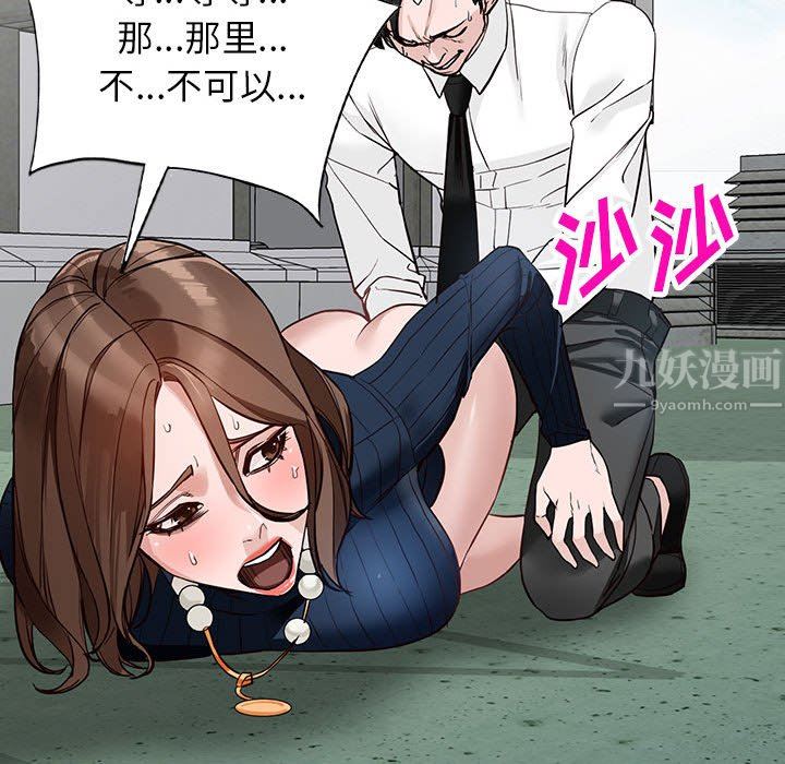 《阔少的女仆们》漫画最新章节第45话免费下拉式在线观看章节第【70】张图片