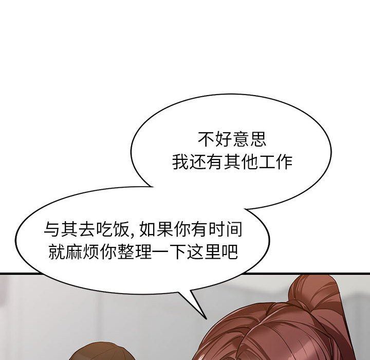 《阔少的女仆们》漫画最新章节第45话免费下拉式在线观看章节第【95】张图片