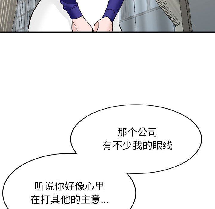 《阔少的女仆们》漫画最新章节第45话免费下拉式在线观看章节第【129】张图片