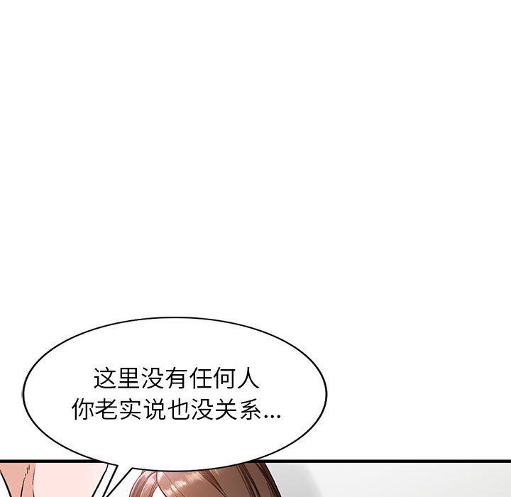 《阔少的女仆们》漫画最新章节第45话免费下拉式在线观看章节第【29】张图片