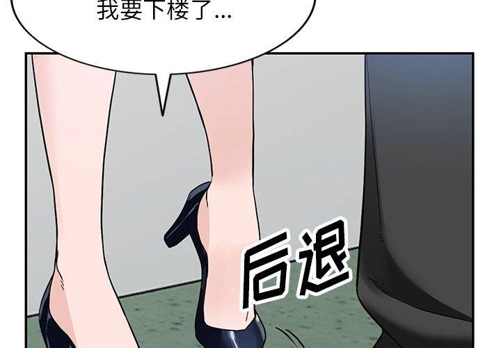 《阔少的女仆们》漫画最新章节第45话免费下拉式在线观看章节第【4】张图片