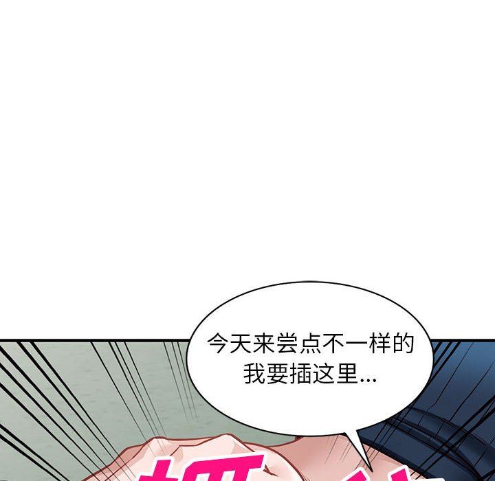 《阔少的女仆们》漫画最新章节第45话免费下拉式在线观看章节第【67】张图片