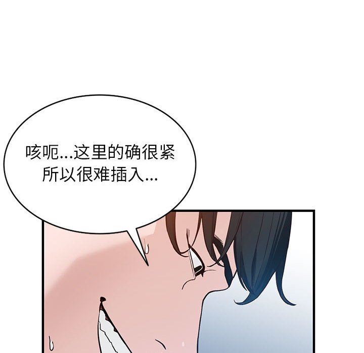 《阔少的女仆们》漫画最新章节第45话免费下拉式在线观看章节第【73】张图片