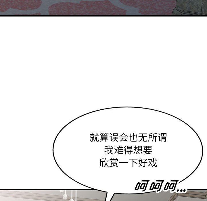 《阔少的女仆们》漫画最新章节第45话免费下拉式在线观看章节第【143】张图片