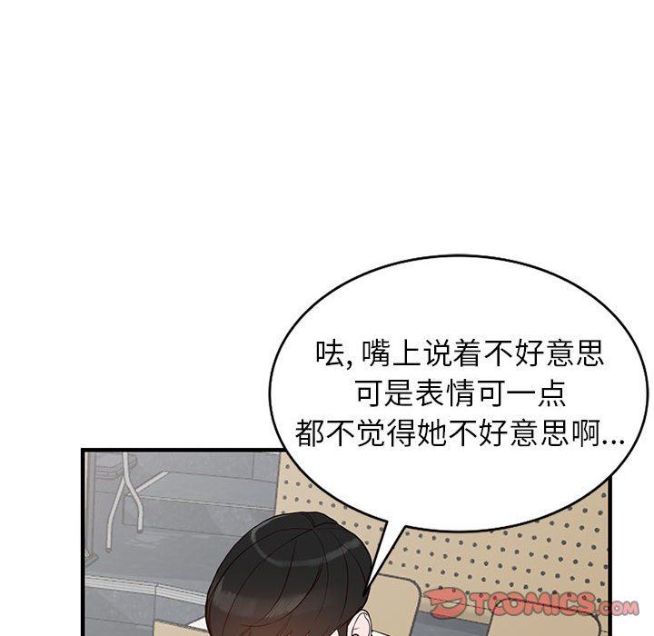 《阔少的女仆们》漫画最新章节第45话免费下拉式在线观看章节第【99】张图片