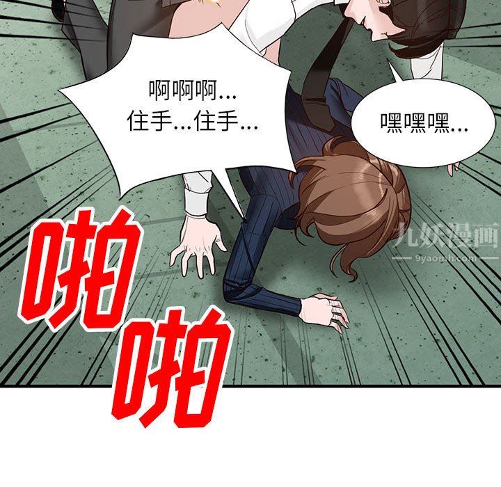 《阔少的女仆们》漫画最新章节第45话免费下拉式在线观看章节第【78】张图片