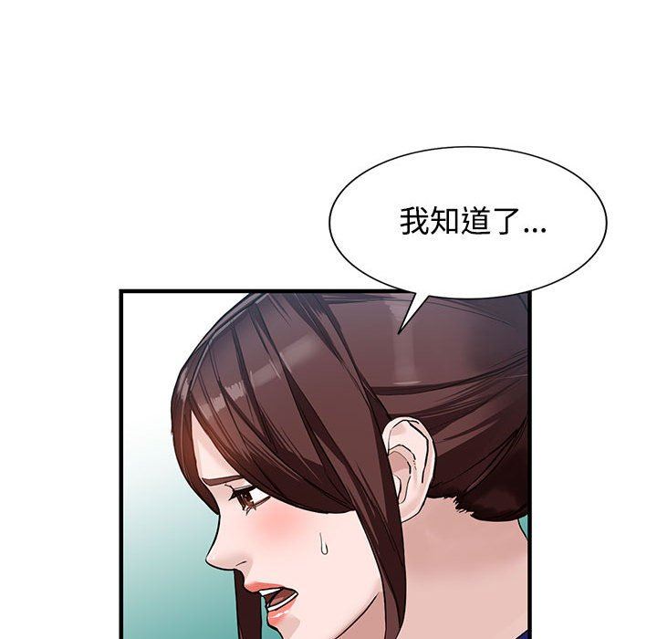 《阔少的女仆们》漫画最新章节第45话免费下拉式在线观看章节第【116】张图片