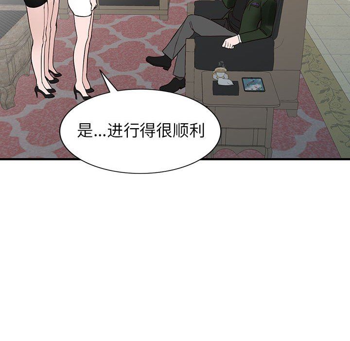 《阔少的女仆们》漫画最新章节第45话免费下拉式在线观看章节第【124】张图片