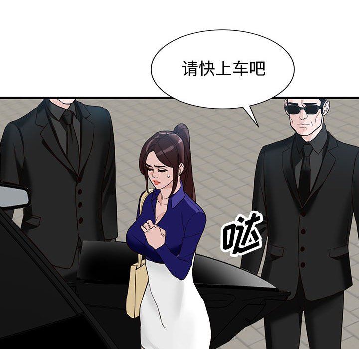 《阔少的女仆们》漫画最新章节第45话免费下拉式在线观看章节第【114】张图片