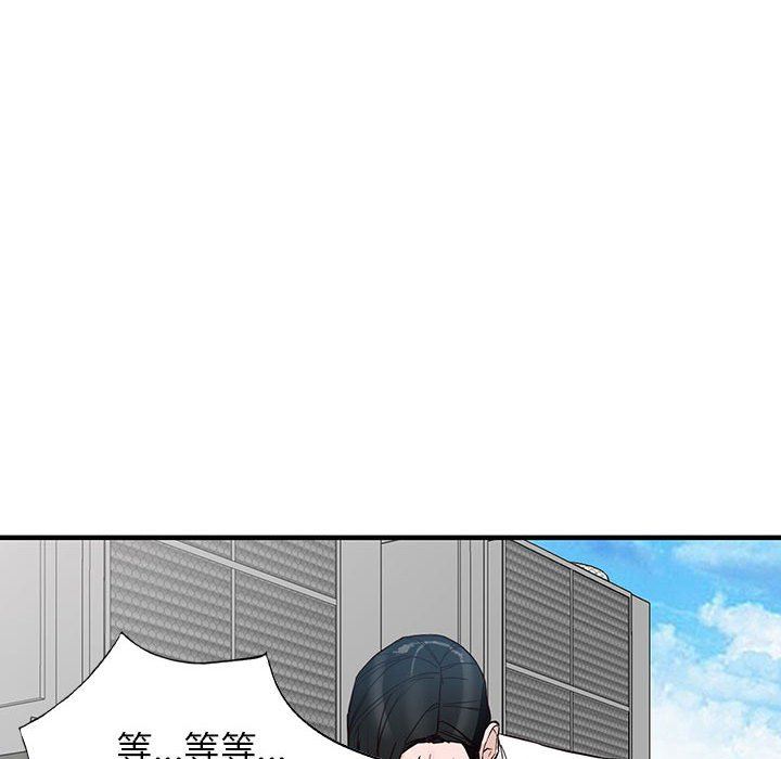 《阔少的女仆们》漫画最新章节第45话免费下拉式在线观看章节第【69】张图片