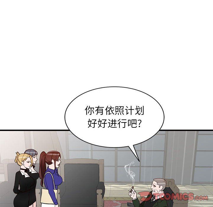 《阔少的女仆们》漫画最新章节第45话免费下拉式在线观看章节第【123】张图片