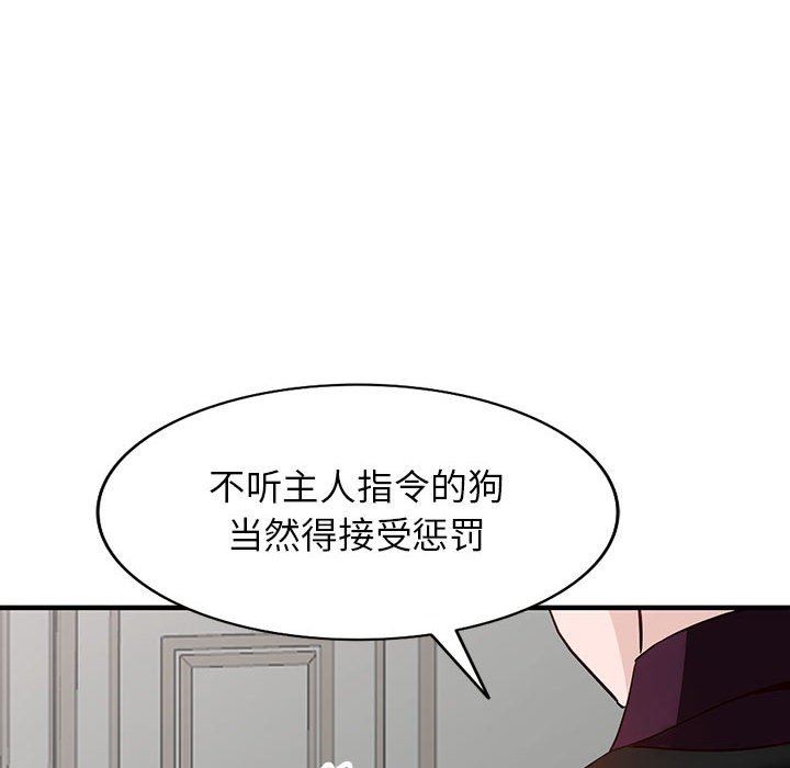 《阔少的女仆们》漫画最新章节第45话免费下拉式在线观看章节第【134】张图片