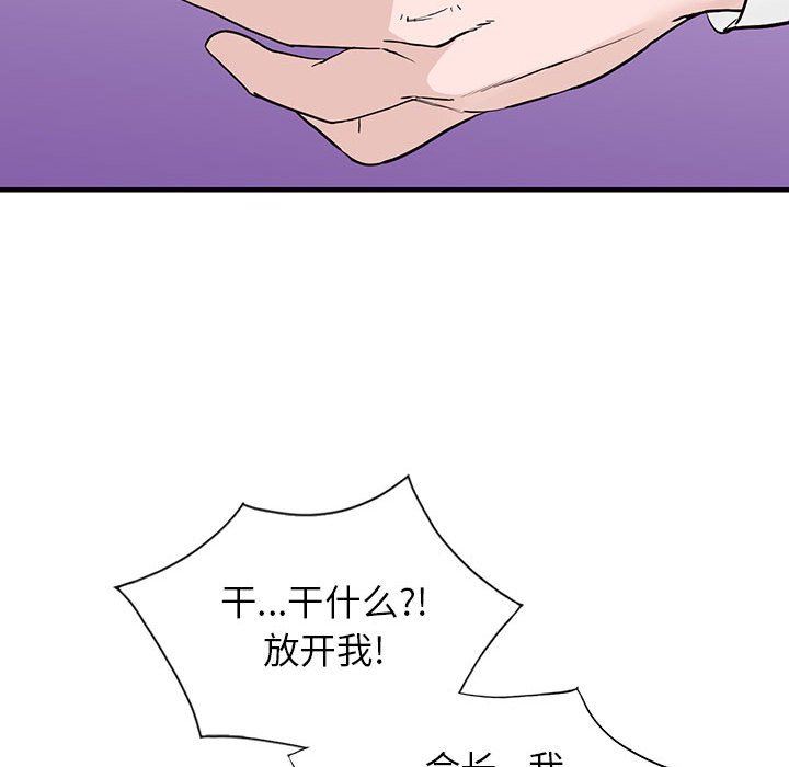 《阔少的女仆们》漫画最新章节第45话免费下拉式在线观看章节第【131】张图片