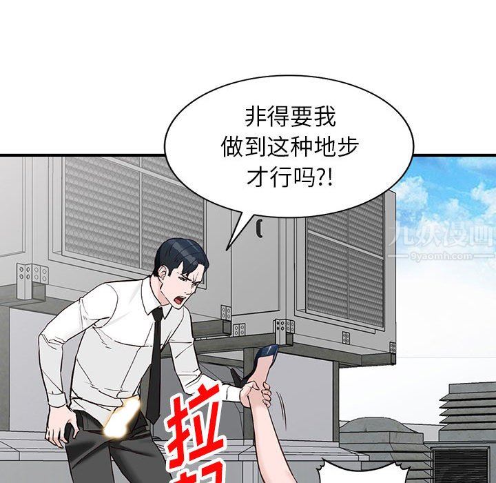 《阔少的女仆们》漫画最新章节第45话免费下拉式在线观看章节第【61】张图片