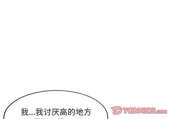 《阔少的女仆们》漫画最新章节第45话免费下拉式在线观看章节第【3】张图片