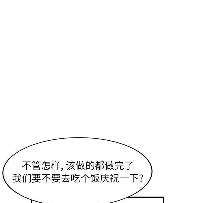 《阔少的女仆们》漫画最新章节第45话免费下拉式在线观看章节第【93】张图片