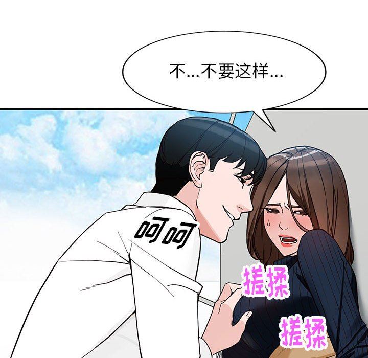 《阔少的女仆们》漫画最新章节第45话免费下拉式在线观看章节第【6】张图片