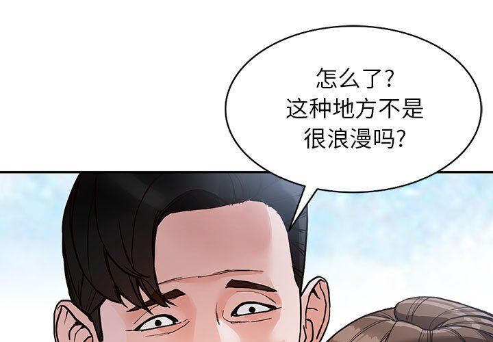 《阔少的女仆们》漫画最新章节第45话免费下拉式在线观看章节第【1】张图片