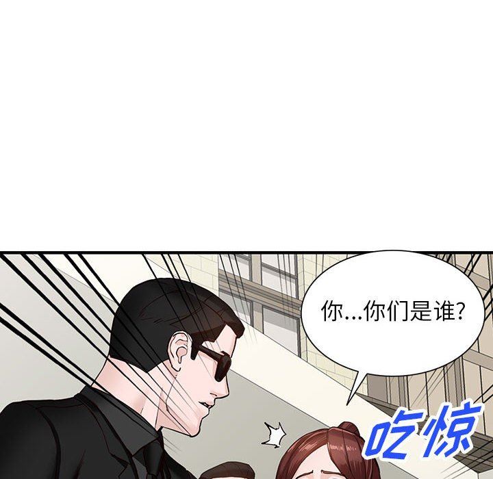 《阔少的女仆们》漫画最新章节第45话免费下拉式在线观看章节第【107】张图片