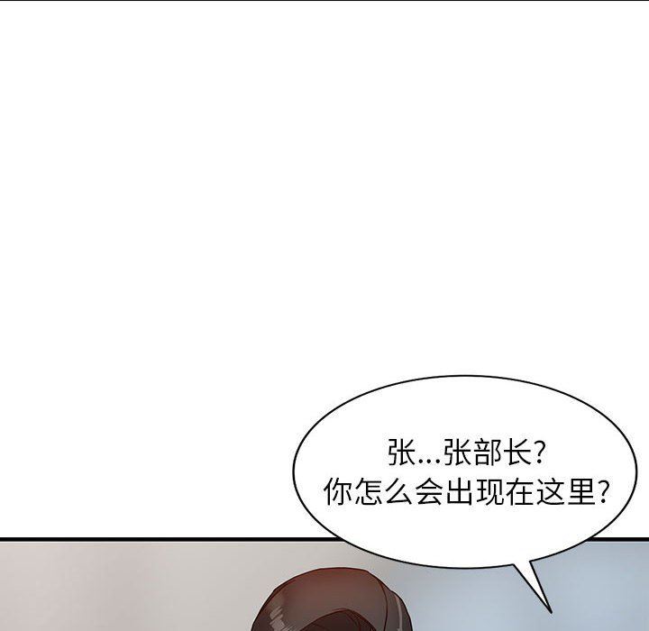 《阔少的女仆们》漫画最新章节第45话免费下拉式在线观看章节第【136】张图片