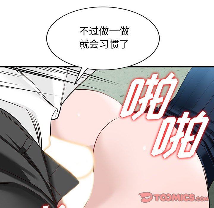 《阔少的女仆们》漫画最新章节第45话免费下拉式在线观看章节第【75】张图片