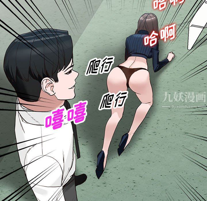 《阔少的女仆们》漫画最新章节第45话免费下拉式在线观看章节第【52】张图片