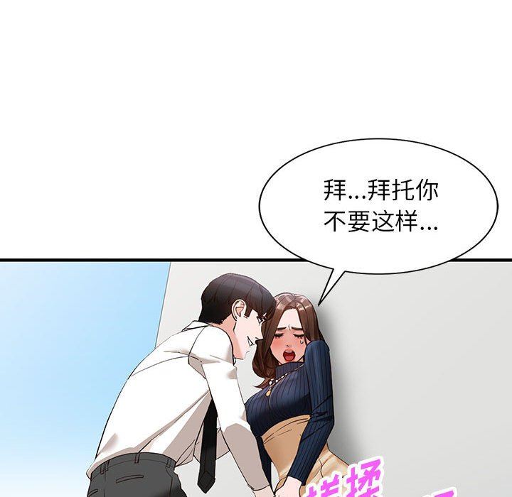 《阔少的女仆们》漫画最新章节第45话免费下拉式在线观看章节第【16】张图片