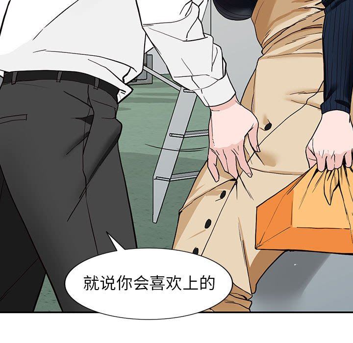 《阔少的女仆们》漫画最新章节第45话免费下拉式在线观看章节第【7】张图片