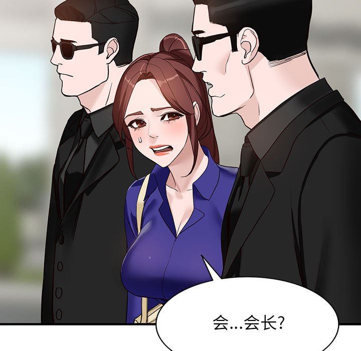 《阔少的女仆们》漫画最新章节第45话免费下拉式在线观看章节第【110】张图片