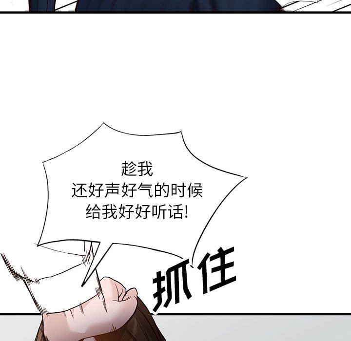 《阔少的女仆们》漫画最新章节第45话免费下拉式在线观看章节第【36】张图片