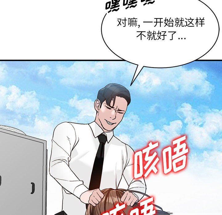 《阔少的女仆们》漫画最新章节第45话免费下拉式在线观看章节第【47】张图片