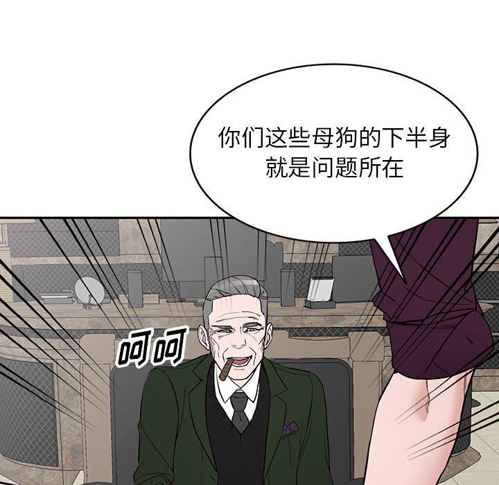 《阔少的女仆们》漫画最新章节第46话免费下拉式在线观看章节第【39】张图片