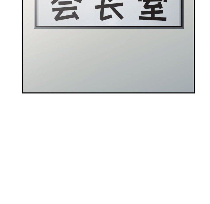 《阔少的女仆们》漫画最新章节第46话免费下拉式在线观看章节第【122】张图片