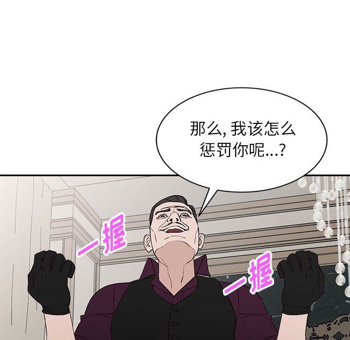 《阔少的女仆们》漫画最新章节第46话免费下拉式在线观看章节第【32】张图片