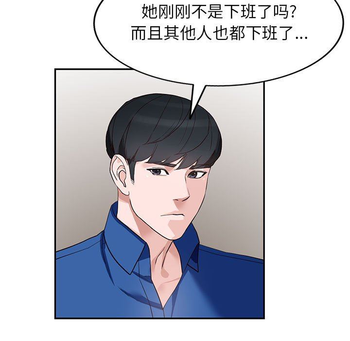 《阔少的女仆们》漫画最新章节第46话免费下拉式在线观看章节第【130】张图片