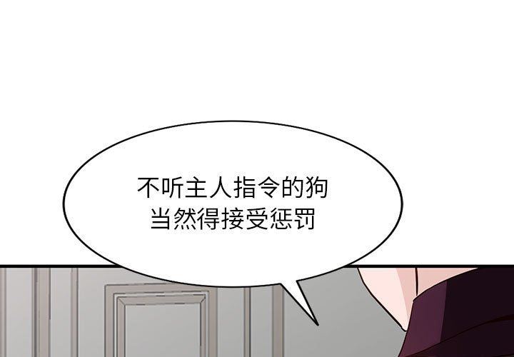 《阔少的女仆们》漫画最新章节第46话免费下拉式在线观看章节第【1】张图片