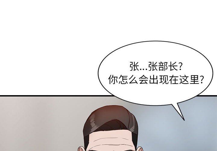 《阔少的女仆们》漫画最新章节第46话免费下拉式在线观看章节第【4】张图片