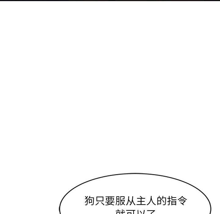 《阔少的女仆们》漫画最新章节第46话免费下拉式在线观看章节第【100】张图片