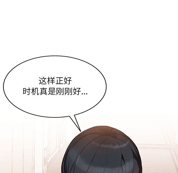 《阔少的女仆们》漫画最新章节第46话免费下拉式在线观看章节第【131】张图片