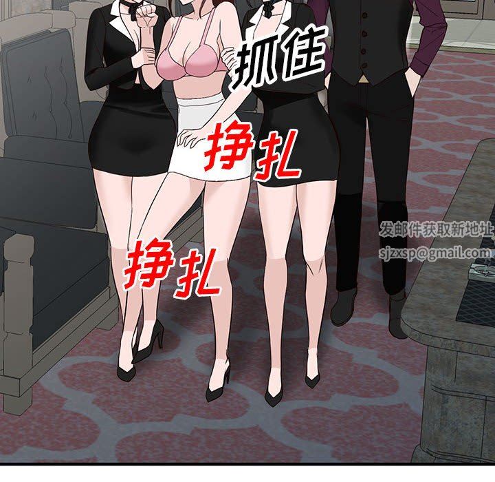 《阔少的女仆们》漫画最新章节第46话免费下拉式在线观看章节第【10】张图片