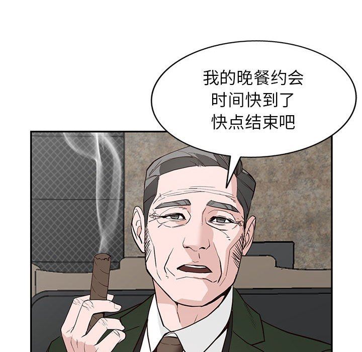 《阔少的女仆们》漫画最新章节第46话免费下拉式在线观看章节第【28】张图片