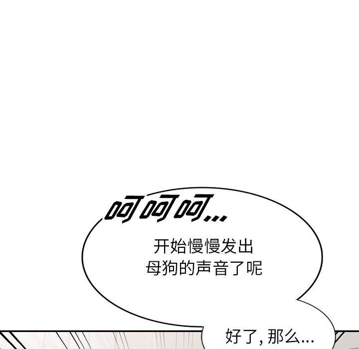 《阔少的女仆们》漫画最新章节第46话免费下拉式在线观看章节第【49】张图片