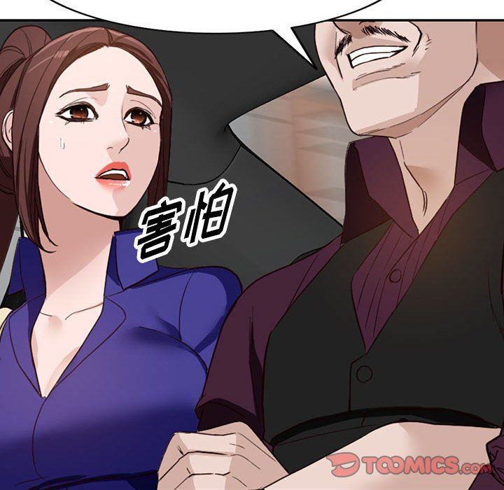 《阔少的女仆们》漫画最新章节第46话免费下拉式在线观看章节第【99】张图片